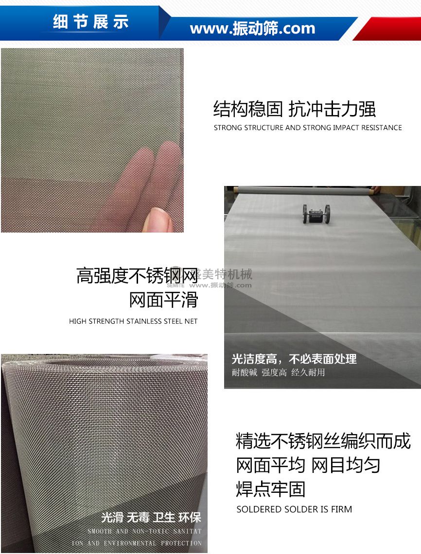 振動篩網(wǎng)(圖3) 304不銹鋼網(wǎng)細節(jié).jpg