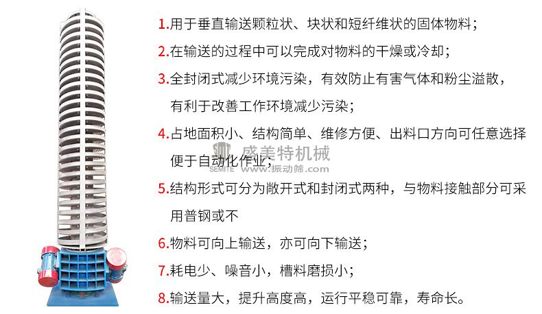 垂直螺旋提升機(jī)(圖2) 4565728515_1224682892.jpg